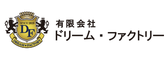 有限会社ドリームファクトリー