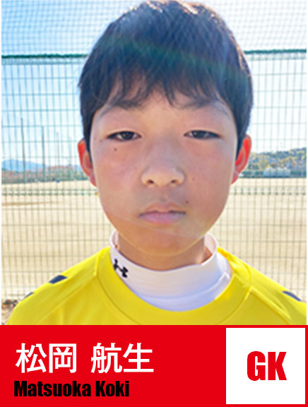 松岡 航生