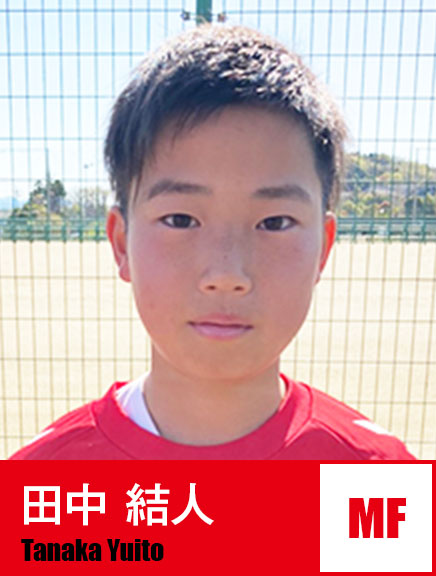 田中 結人