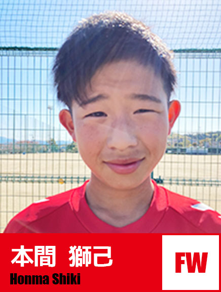 本間 獅己