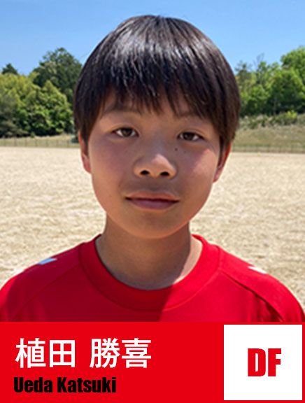 植田 勝喜