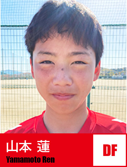山本 蓮