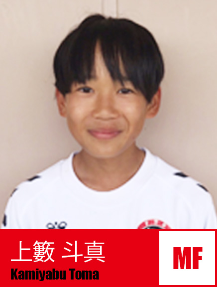 上籔斗真