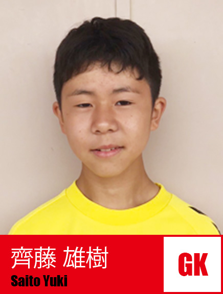 齊藤雄樹