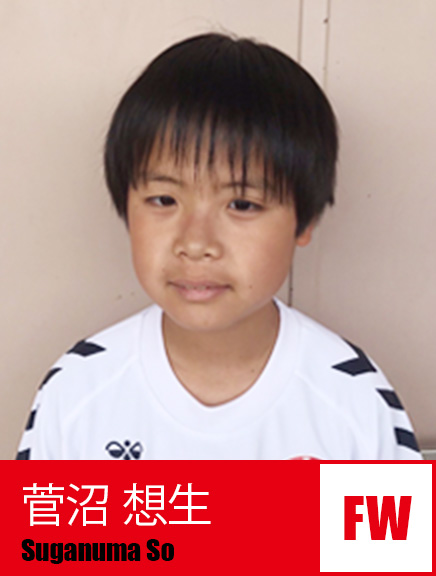 菅沼想生