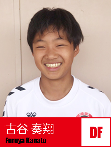 古谷奏翔