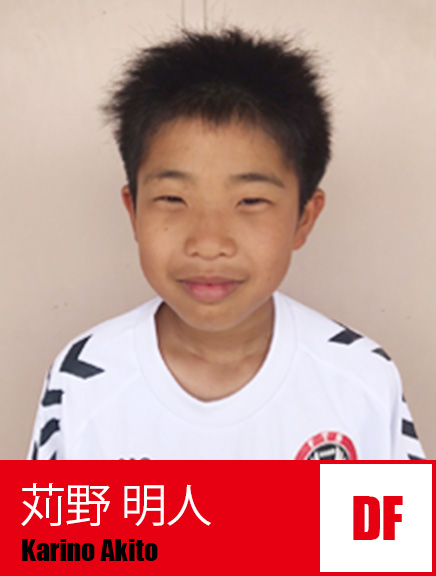 苅野明人