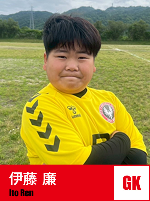 伊藤 廉