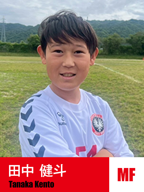 田中 健斗
