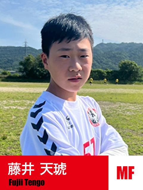 藤井 天琥